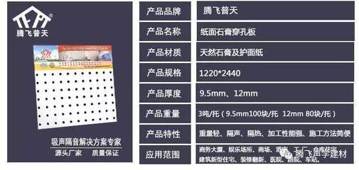 高晶板吊顶与纸面石膏板吊顶 优缺点与适用场景全解析